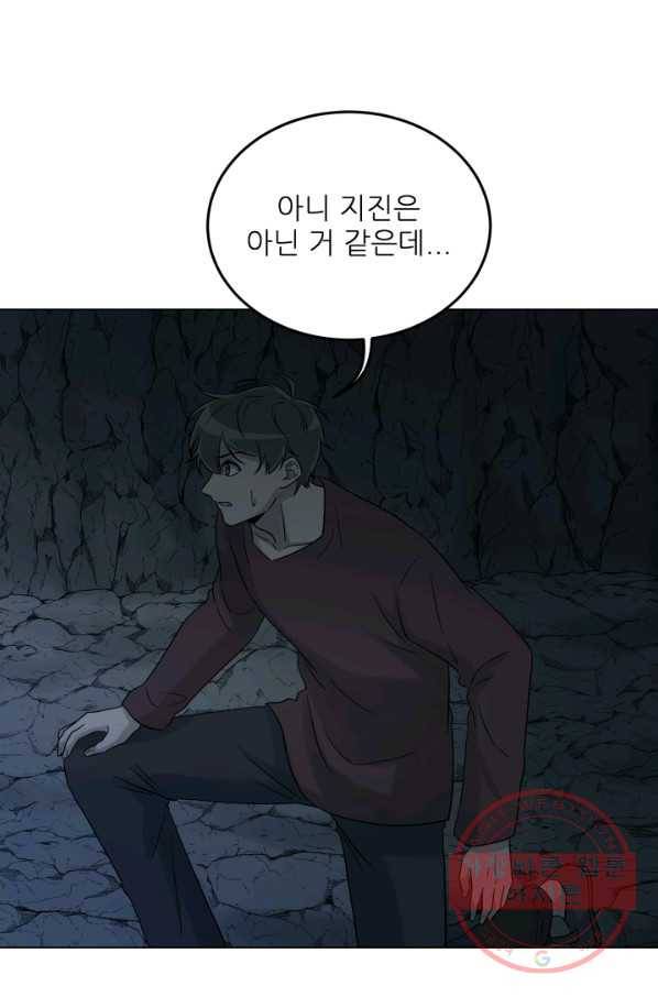 기억의 밤 18화 79