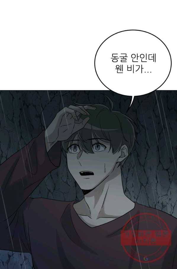 기억의 밤 18화 81
