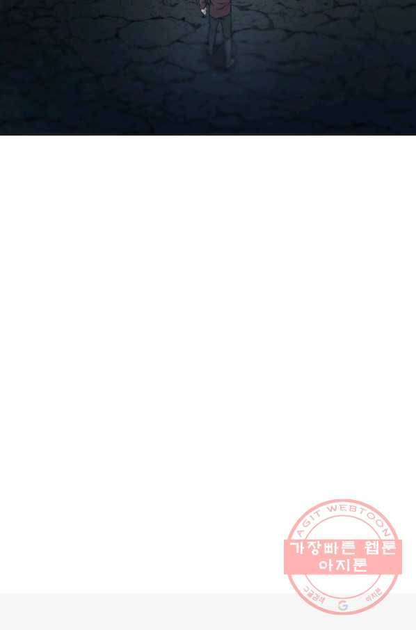 기억의 밤 18화 85