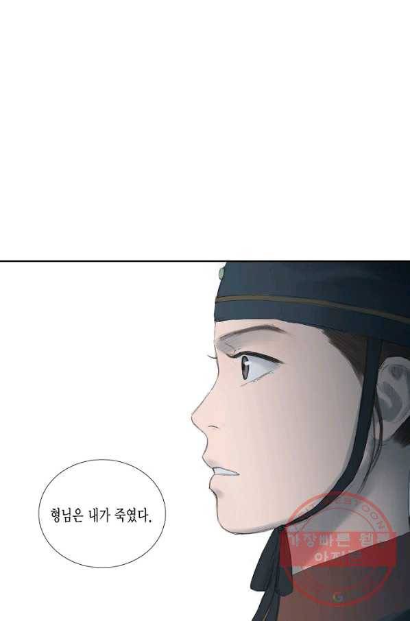 불가역 34화 1