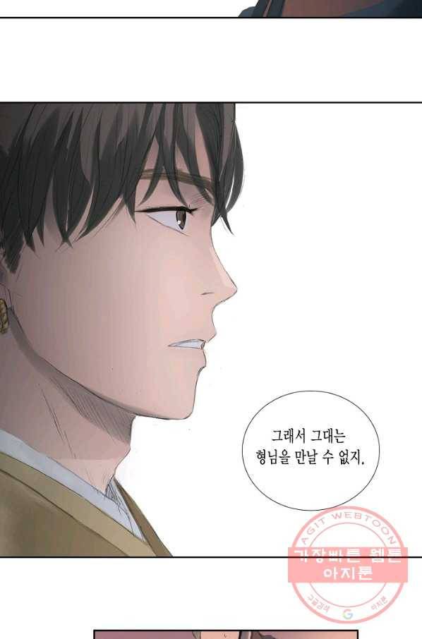 불가역 34화 2