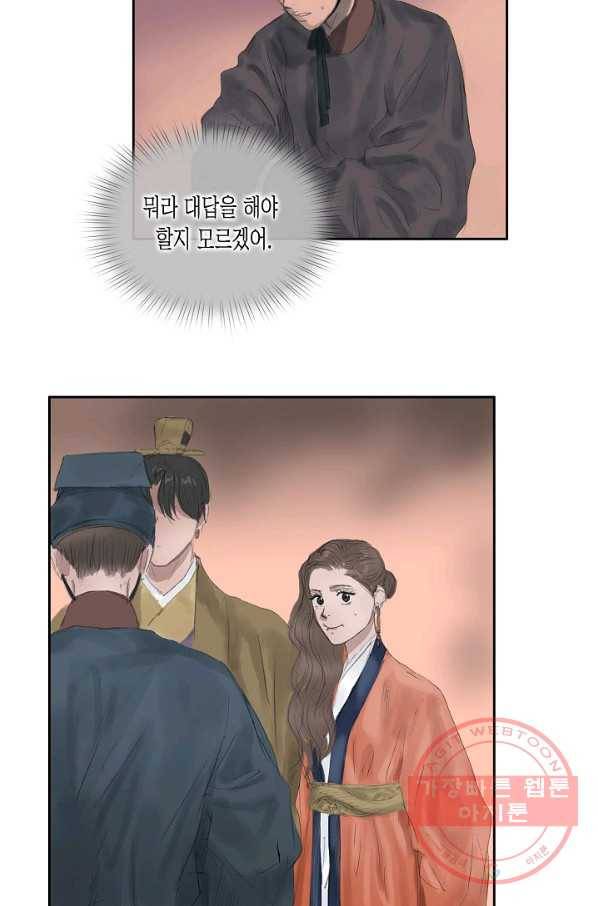 불가역 34화 3