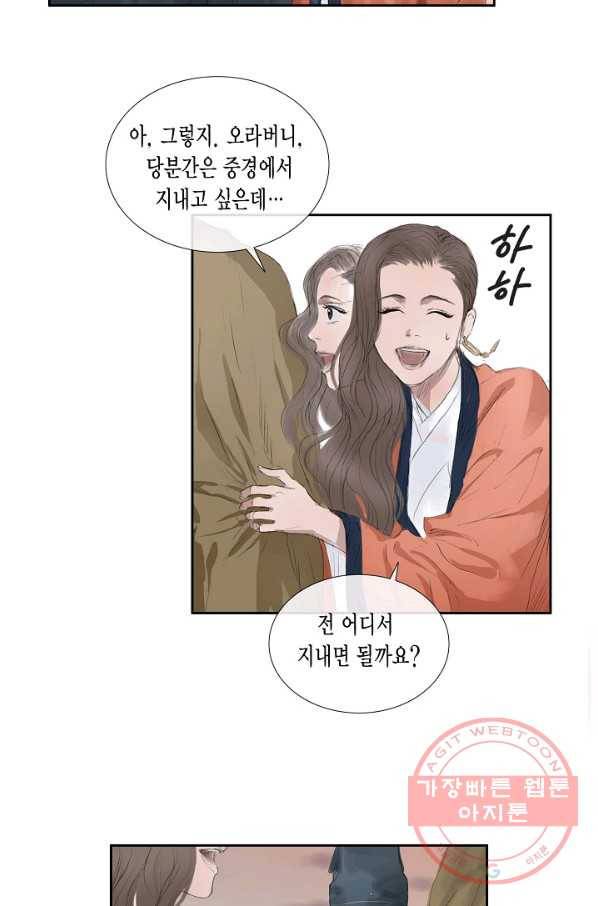 불가역 34화 4