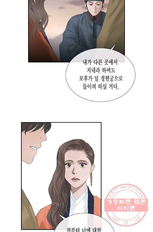 불가역 34화 5