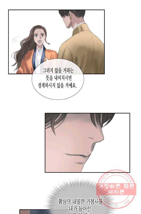 불가역 34화 7