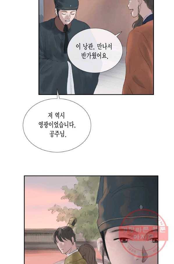 불가역 34화 9