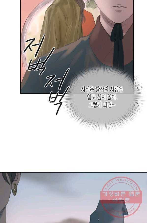 불가역 34화 10