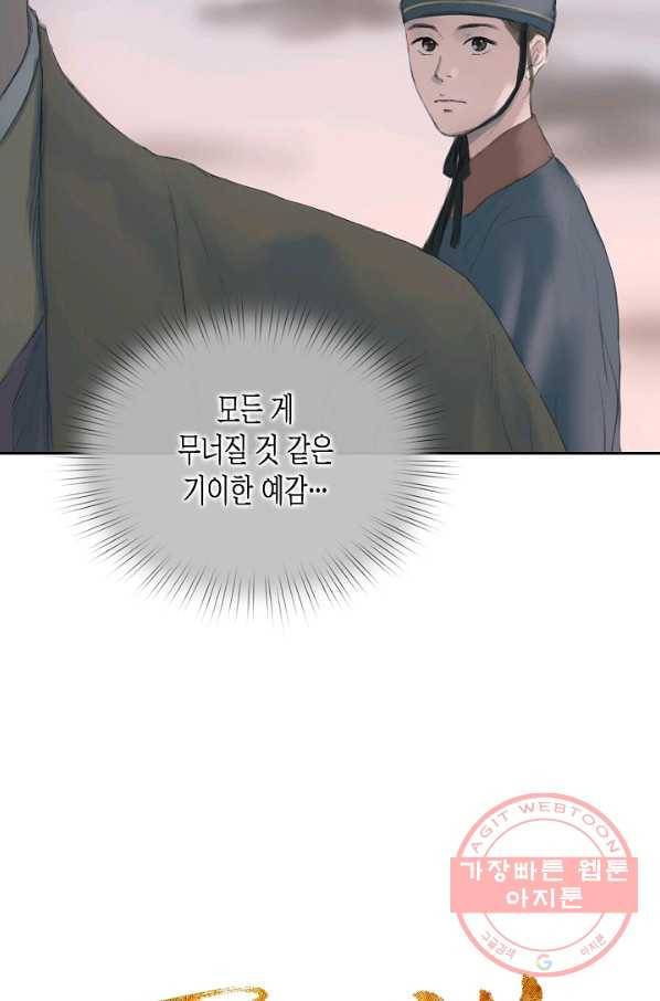 불가역 34화 11