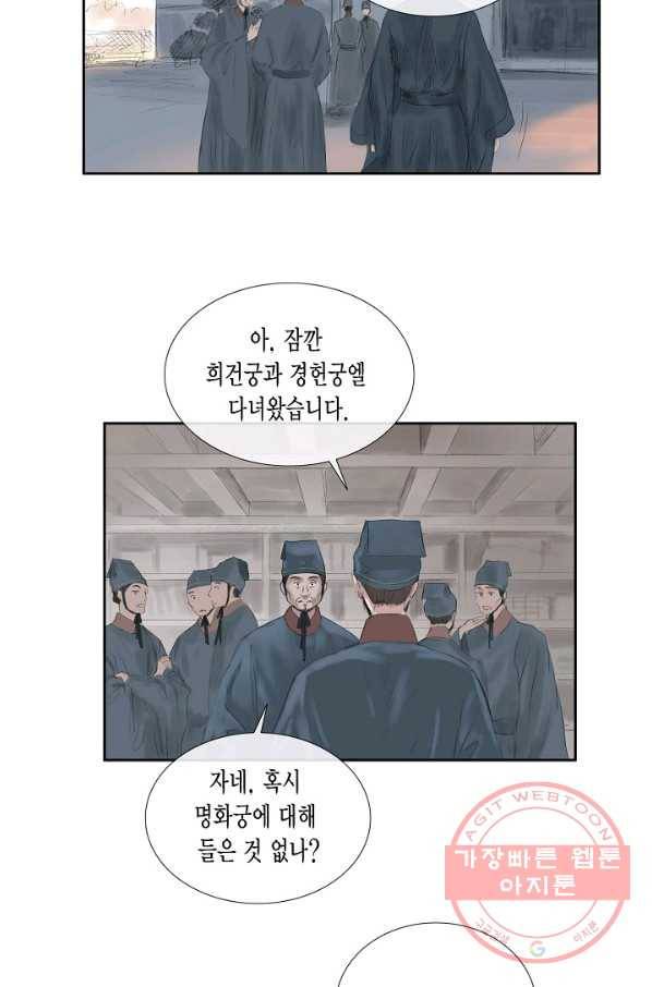 불가역 34화 13