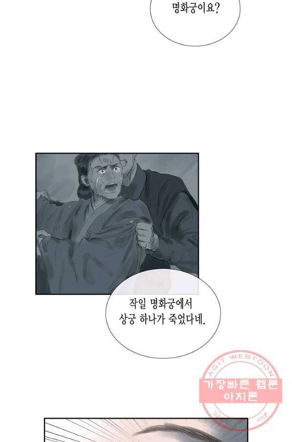 불가역 34화 14