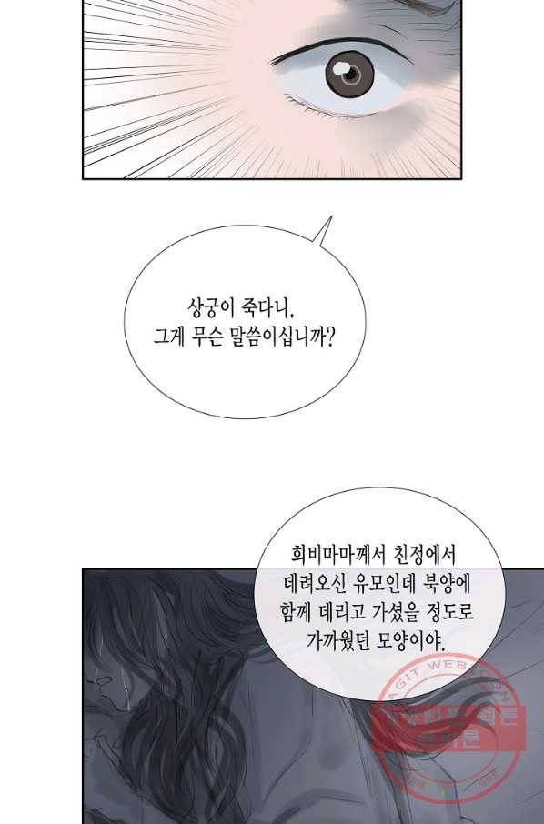 불가역 34화 15