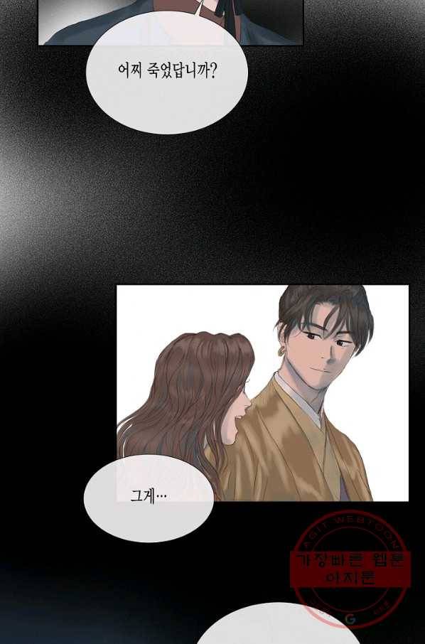 불가역 34화 17