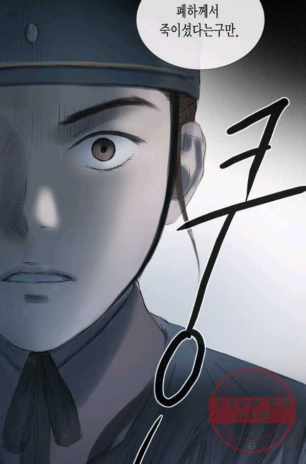 불가역 34화 18