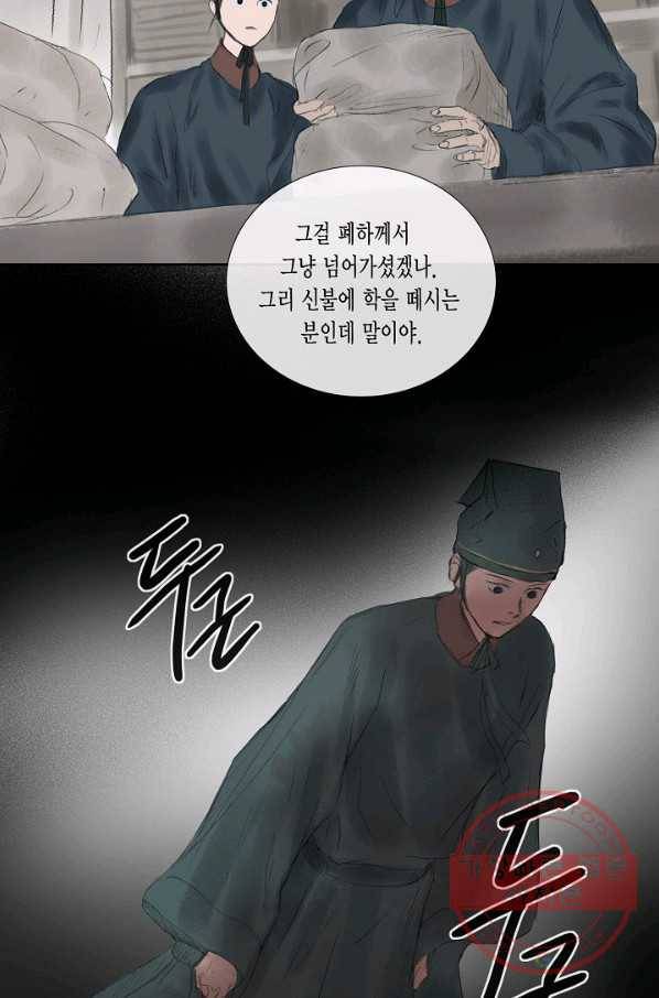 불가역 34화 22