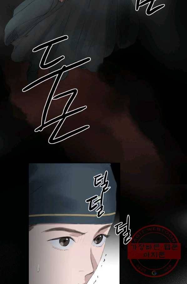 불가역 34화 23