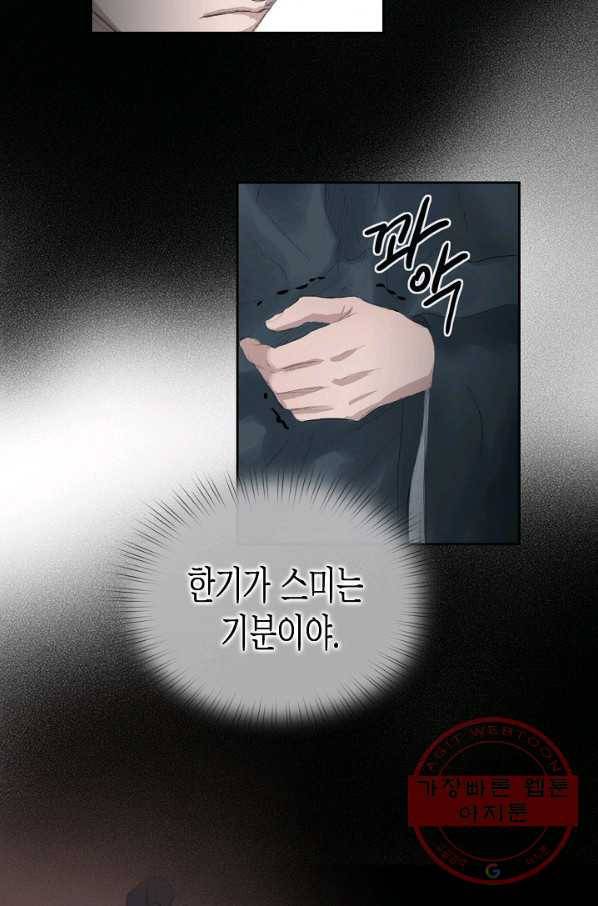 불가역 34화 24