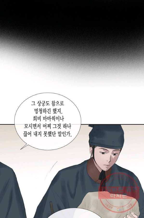 불가역 34화 27