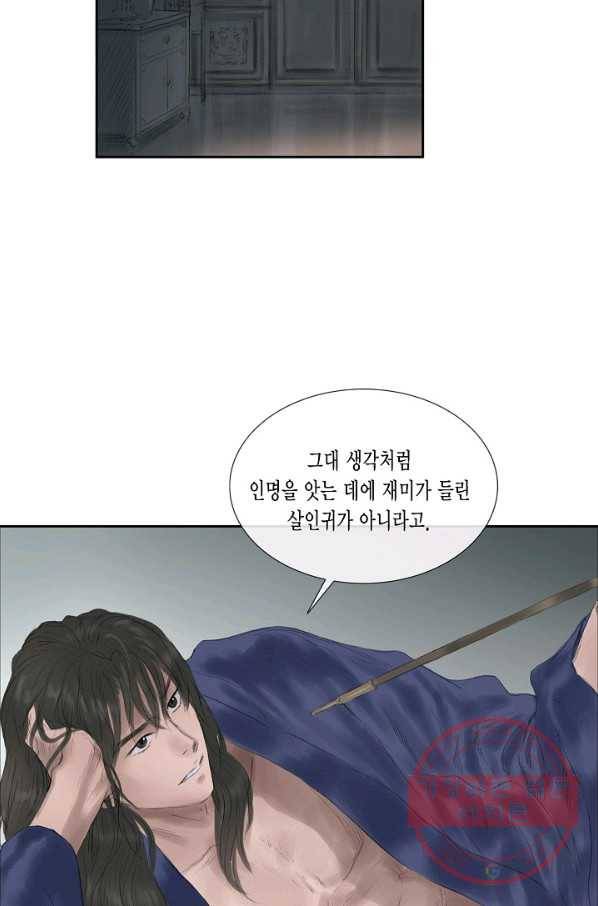 불가역 34화 34