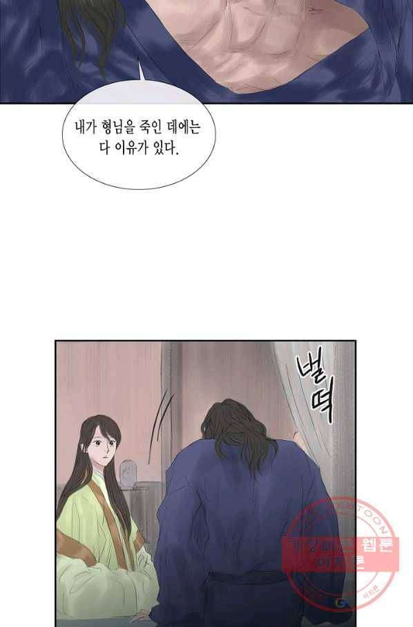 불가역 34화 35
