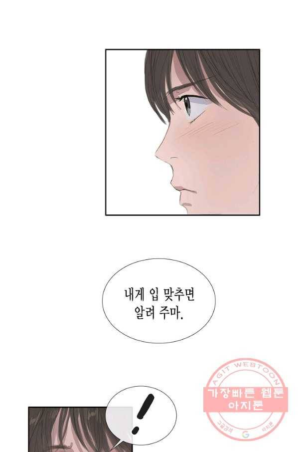 불가역 34화 40
