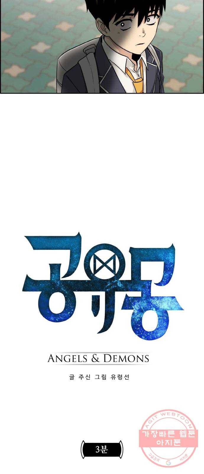 공유몽 시즌2) 31화 3분 2