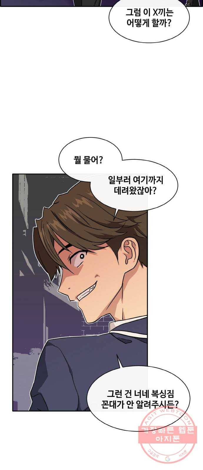 공유몽 시즌2) 31화 3분 9