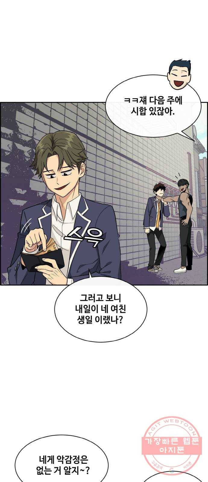 공유몽 시즌2) 31화 3분 10