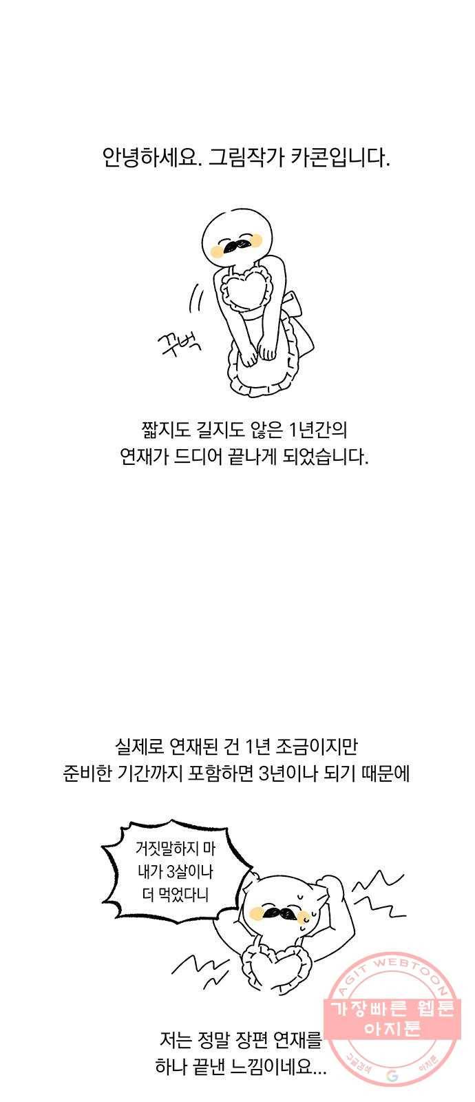 남자주인공의 여자사람친구입니다 후기 1