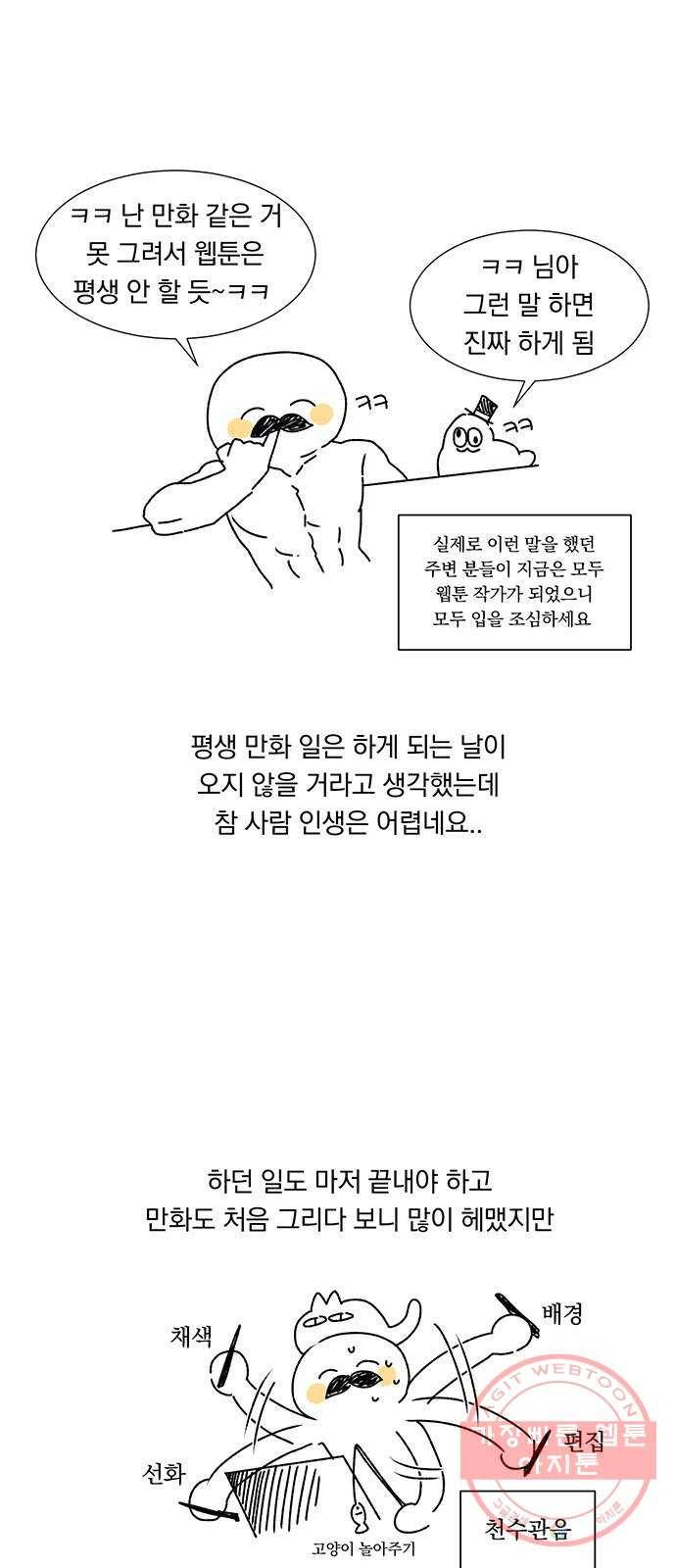 남자주인공의 여자사람친구입니다 후기 2