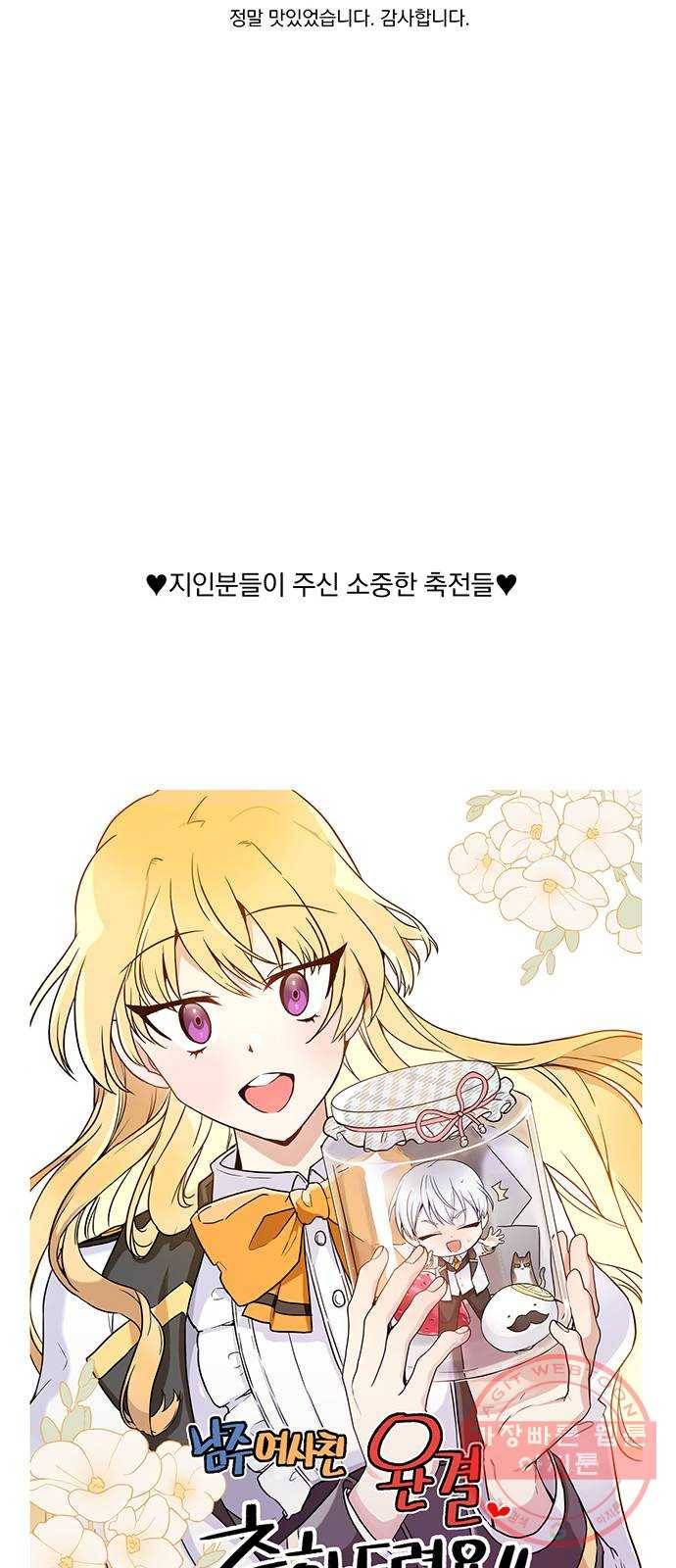 남자주인공의 여자사람친구입니다 후기 5