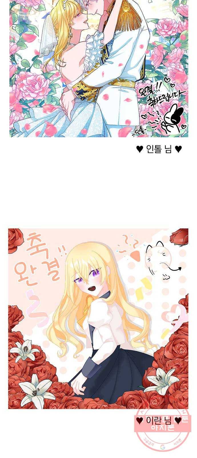 남자주인공의 여자사람친구입니다 후기 8