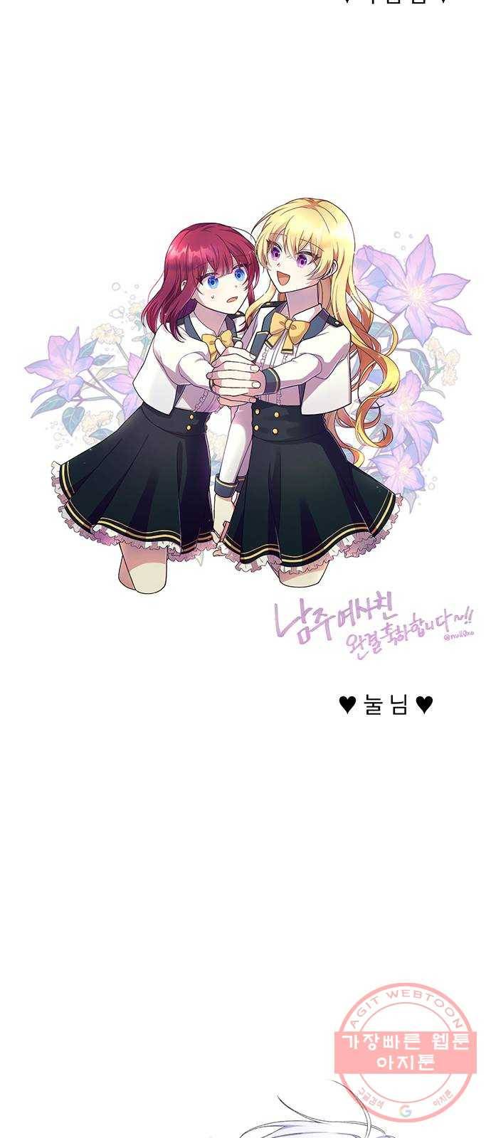 남자주인공의 여자사람친구입니다 후기 11