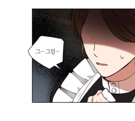 남편을 만렙으로 키우려 합니다 23화 4