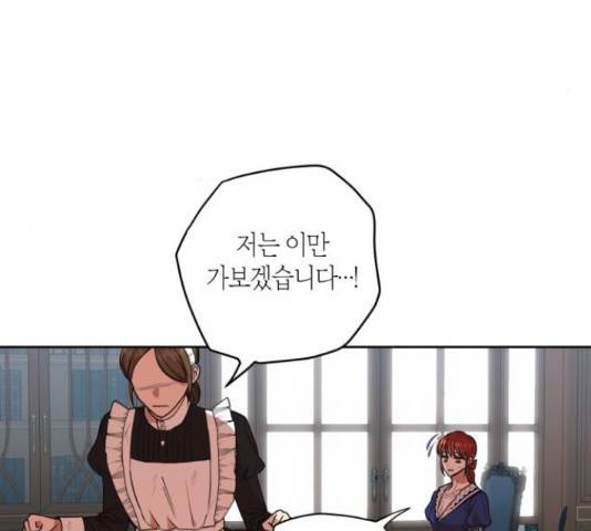 남편을 만렙으로 키우려 합니다 23화 5