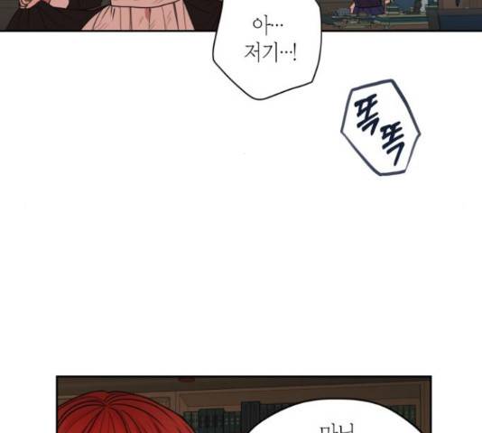 남편을 만렙으로 키우려 합니다 23화 6