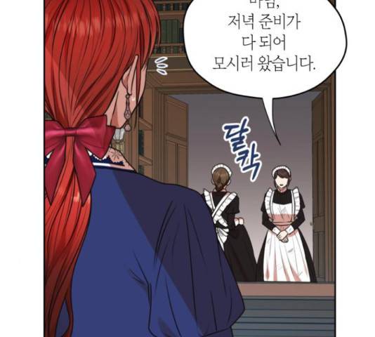 남편을 만렙으로 키우려 합니다 23화 7