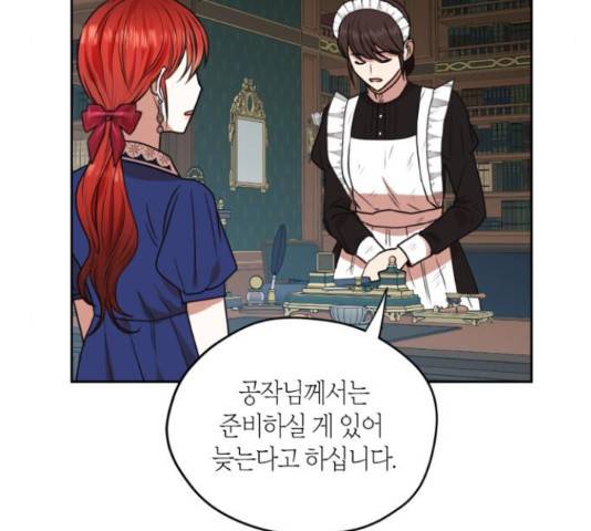 남편을 만렙으로 키우려 합니다 23화 9