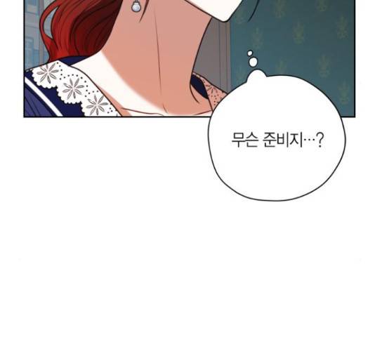 남편을 만렙으로 키우려 합니다 23화 13