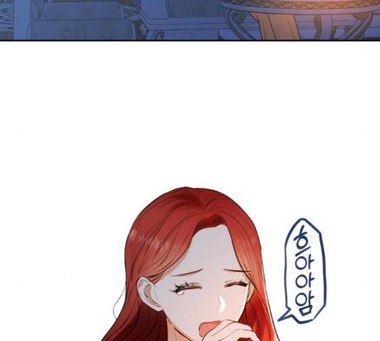 남편을 만렙으로 키우려 합니다 23화 18