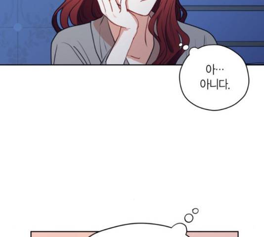 남편을 만렙으로 키우려 합니다 23화 26