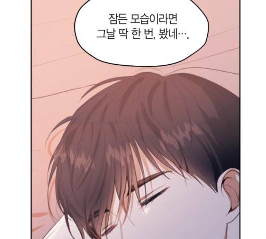 남편을 만렙으로 키우려 합니다 23화 27