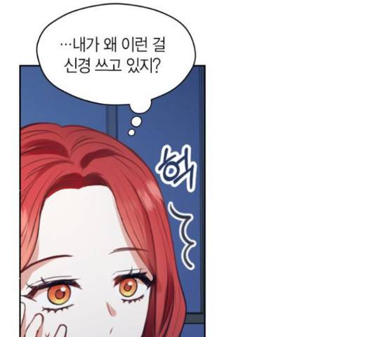 남편을 만렙으로 키우려 합니다 23화 29
