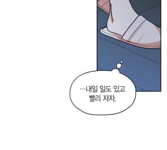 남편을 만렙으로 키우려 합니다 23화 31