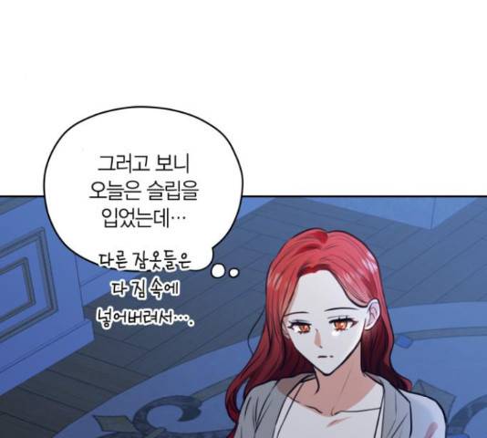 남편을 만렙으로 키우려 합니다 23화 32