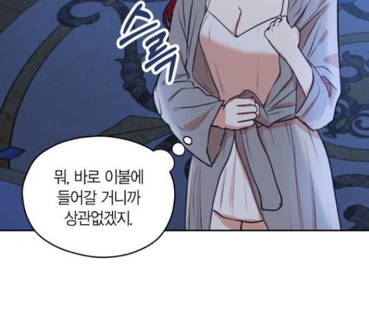 남편을 만렙으로 키우려 합니다 23화 33