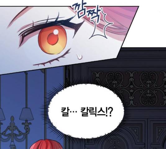 남편을 만렙으로 키우려 합니다 23화 36