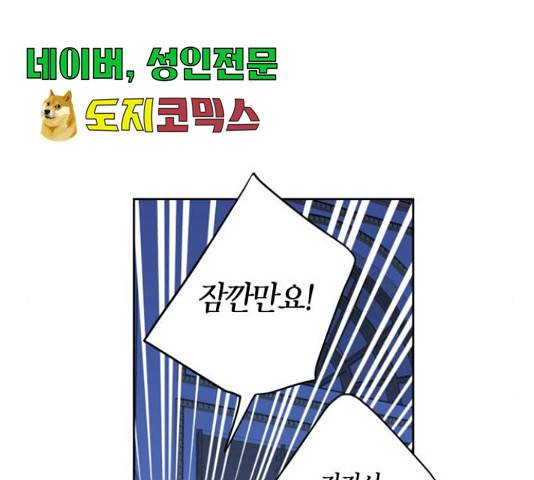 남편을 만렙으로 키우려 합니다 23화 38