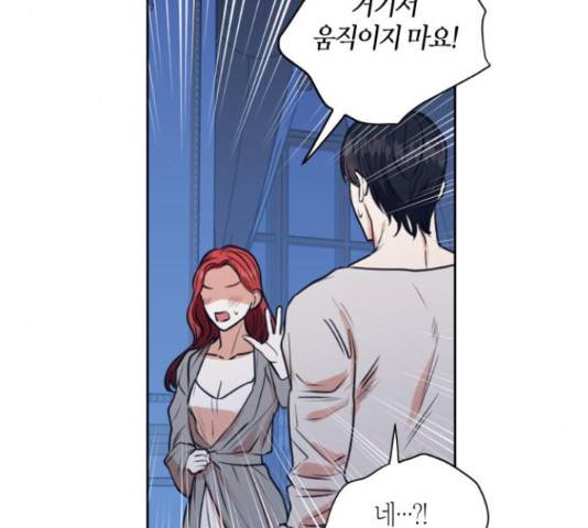 남편을 만렙으로 키우려 합니다 23화 39