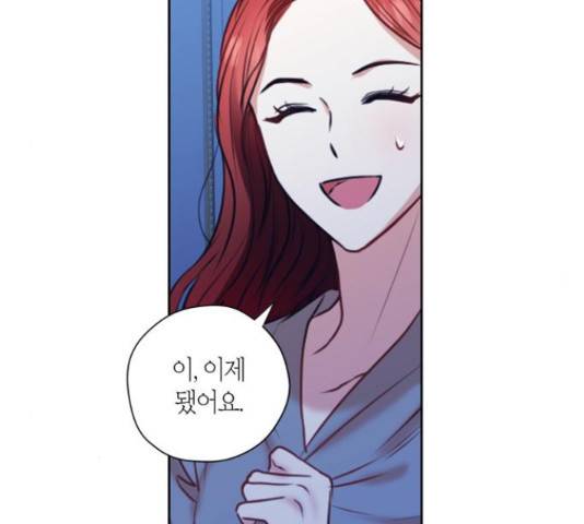 남편을 만렙으로 키우려 합니다 23화 43