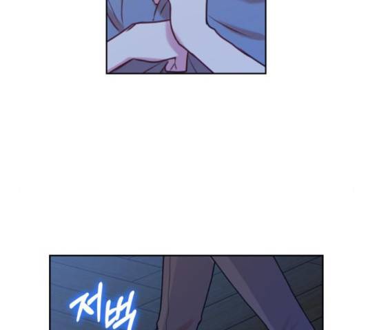 남편을 만렙으로 키우려 합니다 23화 44